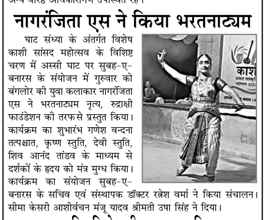 Rudrakshi Foundation In News Paper